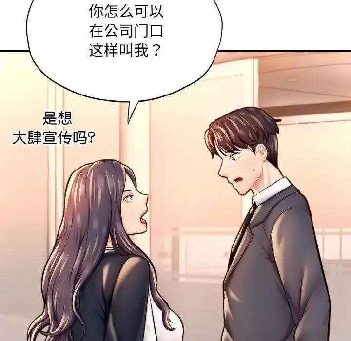 漫画《成为人上人》第20话第24张图