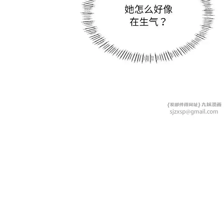 漫画《成为人上人》第20话第34张图