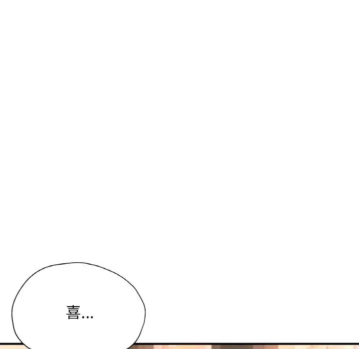 漫画《成为人上人》第20话第41张图