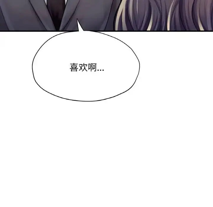 漫画《成为人上人》第20话第43张图