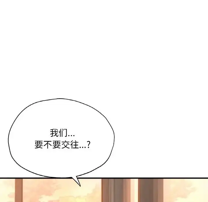 漫画《成为人上人》第20话第44张图