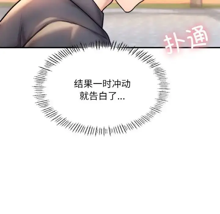 漫画《成为人上人》第20话第48张图
