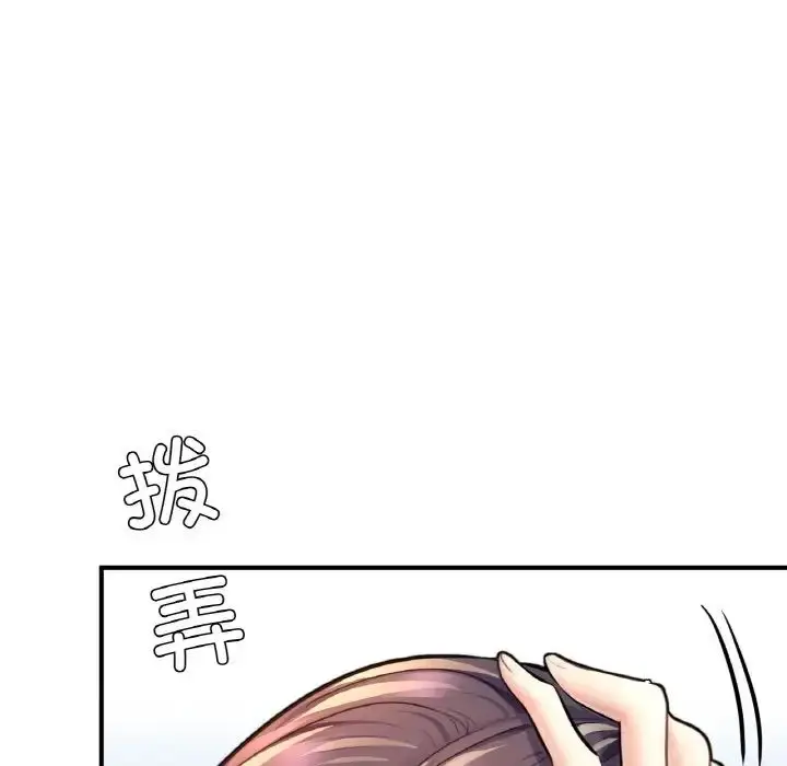 漫画《成为人上人》第20话第49张图