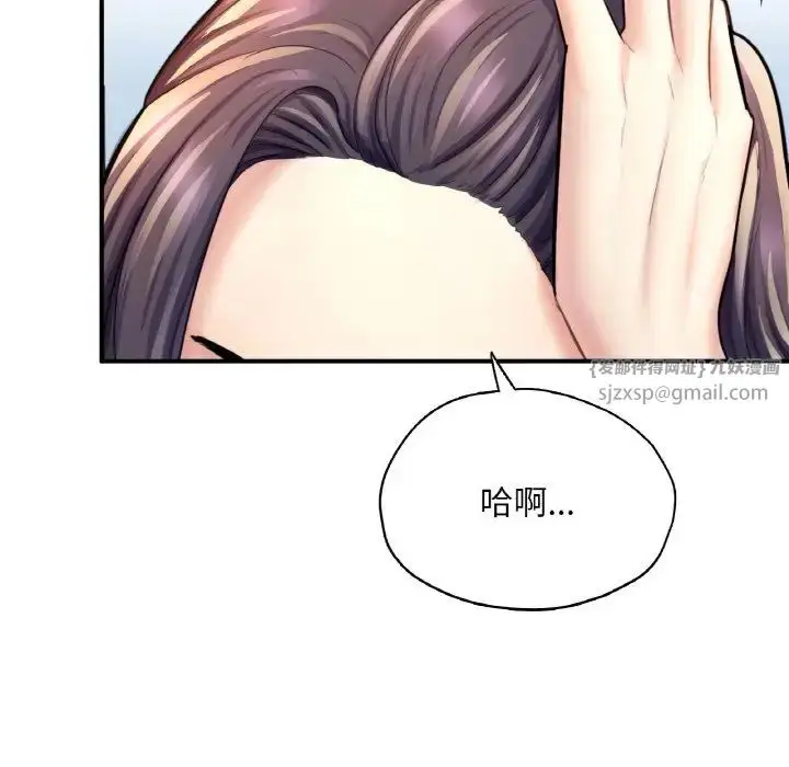 漫画《成为人上人》第20话第50张图
