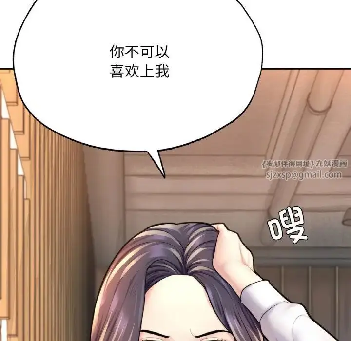 漫画《成为人上人》第20话第53张图