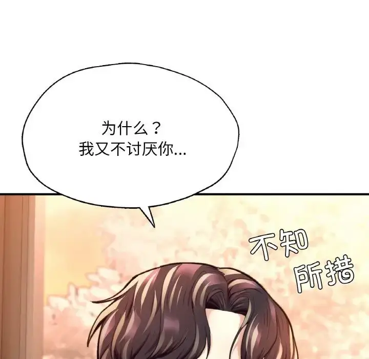 漫画《成为人上人》第20话第57张图