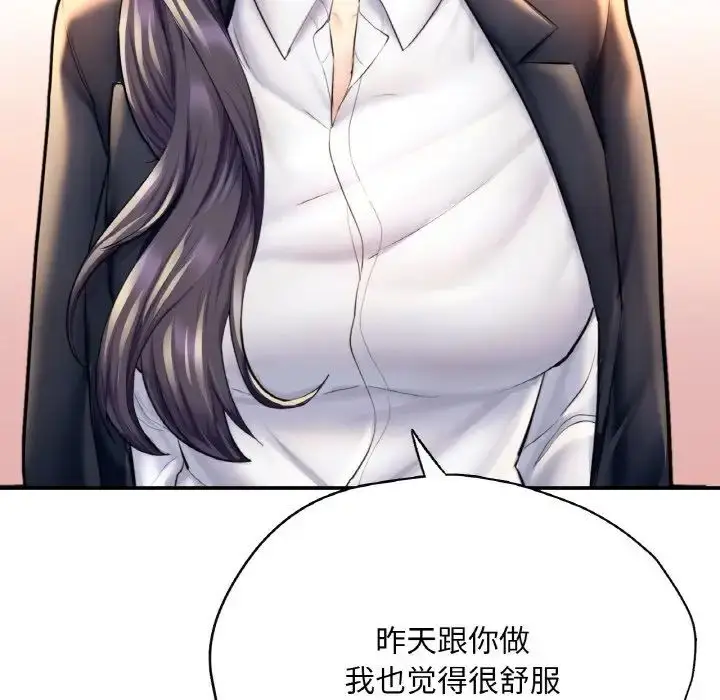 漫画《成为人上人》第20话第61张图