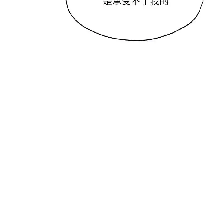 漫画《成为人上人》第20话第67张图