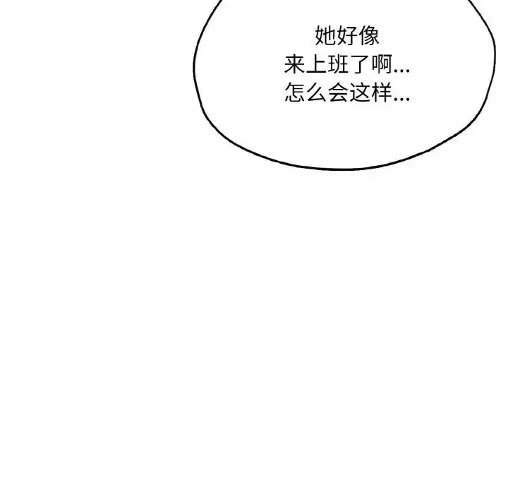 漫画《成为人上人》第20话第7张图