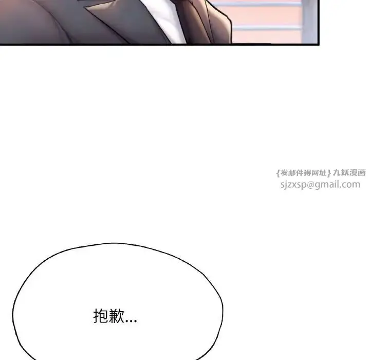 漫画《成为人上人》第20话第71张图