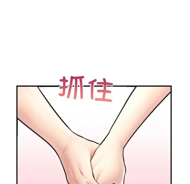 漫画《成为人上人》第20话第77张图