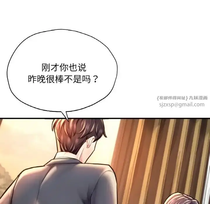 漫画《成为人上人》第20话第79张图