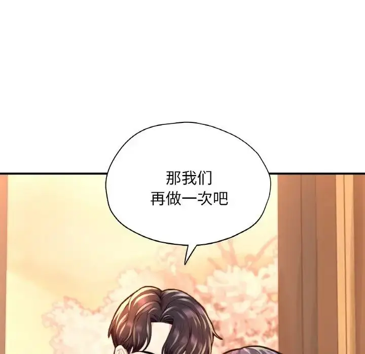 漫画《成为人上人》第20话第86张图