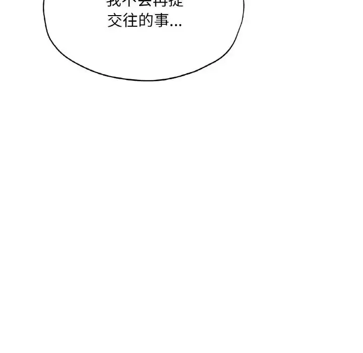 漫画《成为人上人》第20话第89张图