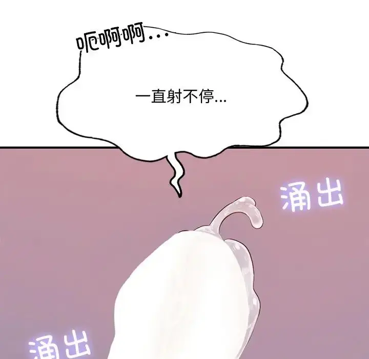 漫画《成为人上人》第8话第106张图