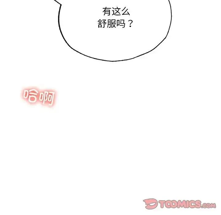 漫画《成为人上人》第8话第108张图