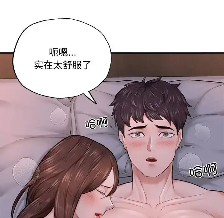 漫画《成为人上人》第8话第109张图