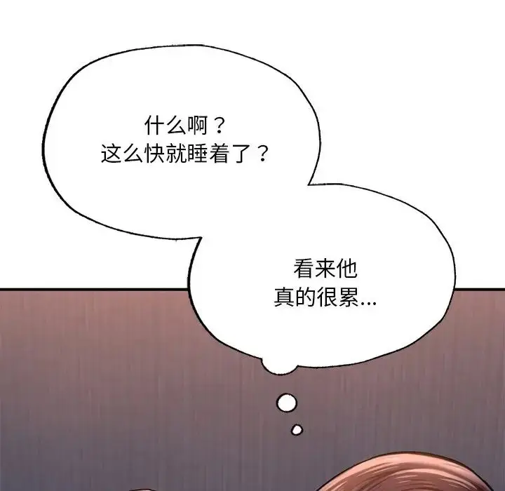 漫画《成为人上人》第8话第114张图