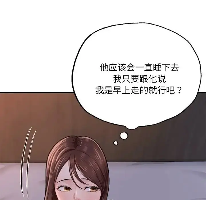 漫画《成为人上人》第8话第117张图