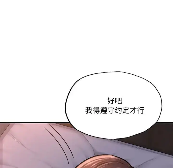 漫画《成为人上人》第8话第130张图
