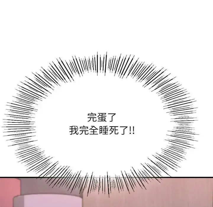 漫画《成为人上人》第8话第142张图