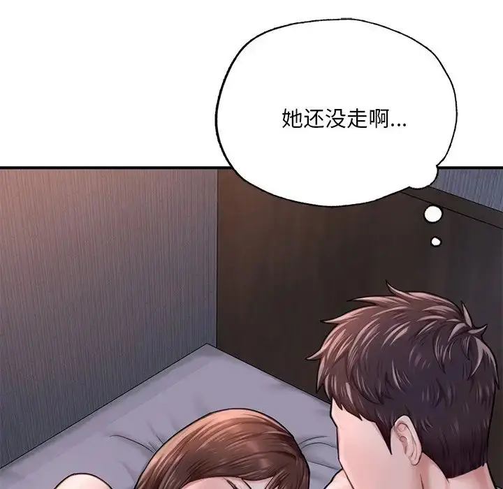 漫画《成为人上人》第8话第146张图