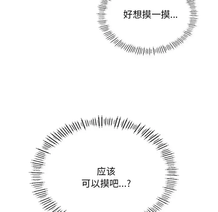 漫画《成为人上人》第8话第160张图