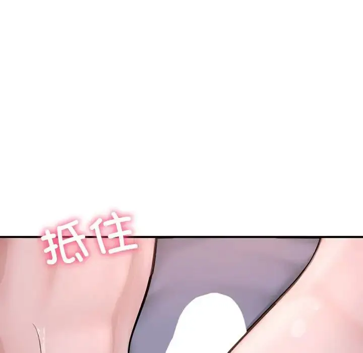 漫画《成为人上人》第8话第171张图