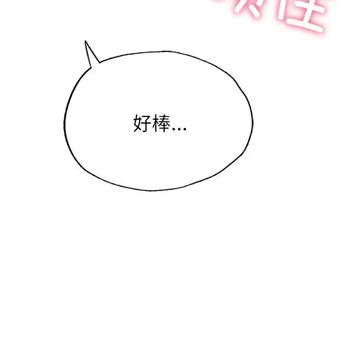 漫画《成为人上人》第8话第173张图