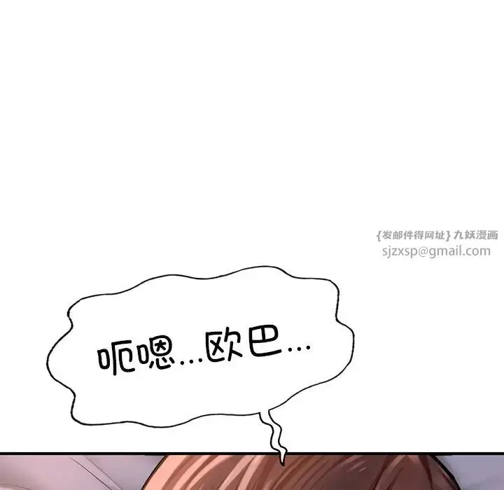 漫画《成为人上人》第8话第177张图