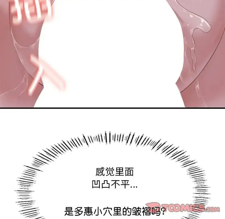 漫画《成为人上人》第8话第20张图