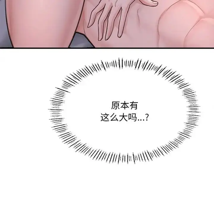 漫画《成为人上人》第8话第29张图