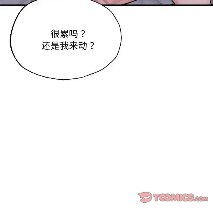 漫画《成为人上人》第8话第36张图