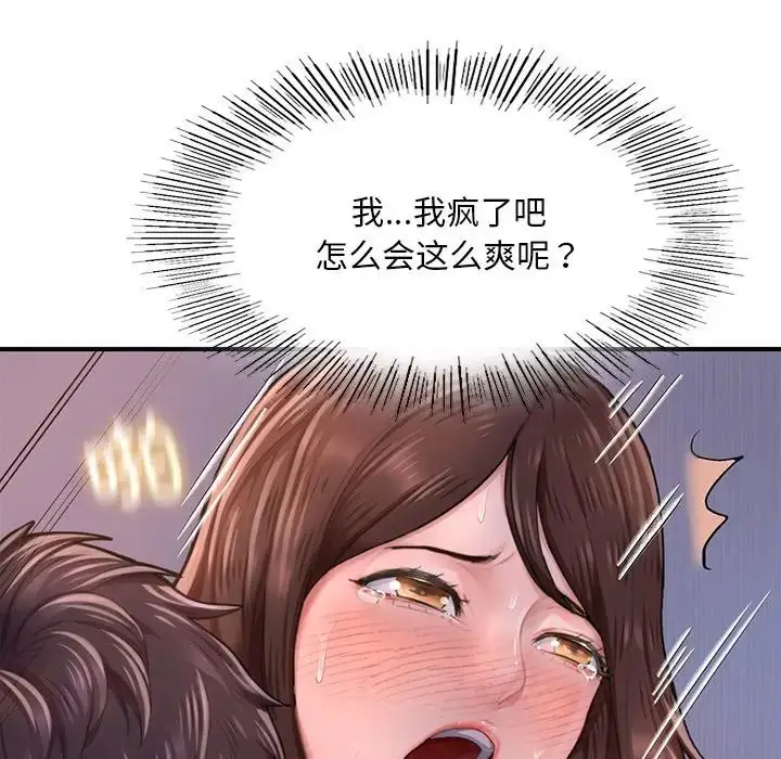 漫画《成为人上人》第8话第47张图