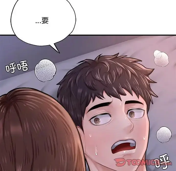 漫画《成为人上人》第8话第52张图