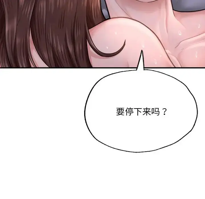 漫画《成为人上人》第8话第53张图