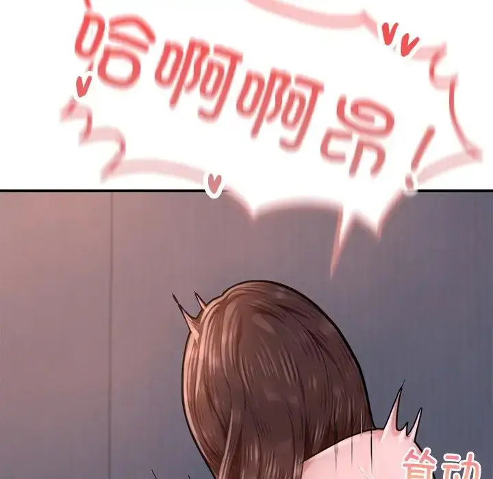 漫画《成为人上人》第8话第57张图