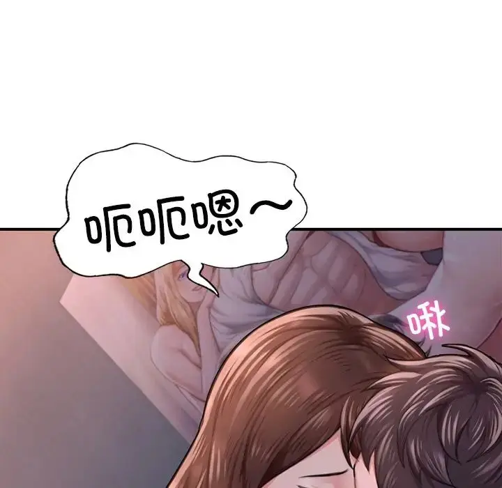 漫画《成为人上人》第8话第69张图