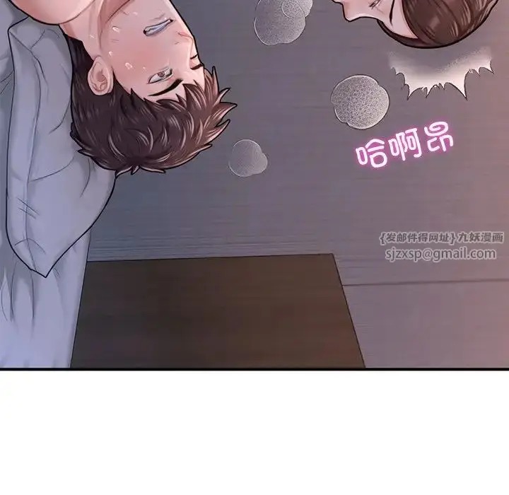 漫画《成为人上人》第8话第74张图