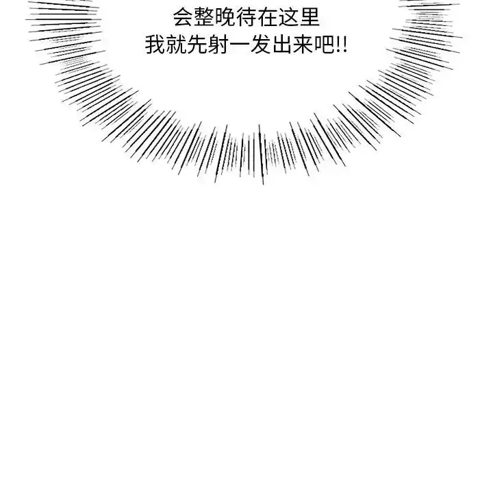 漫画《成为人上人》第8话第89张图