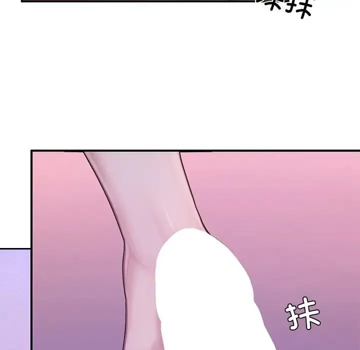 漫画《成为人上人》第8话第9张图