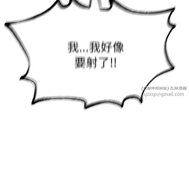 漫画《成为人上人》第8话第94张图