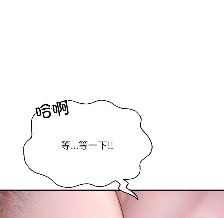 漫画《成为人上人》第8话第95张图