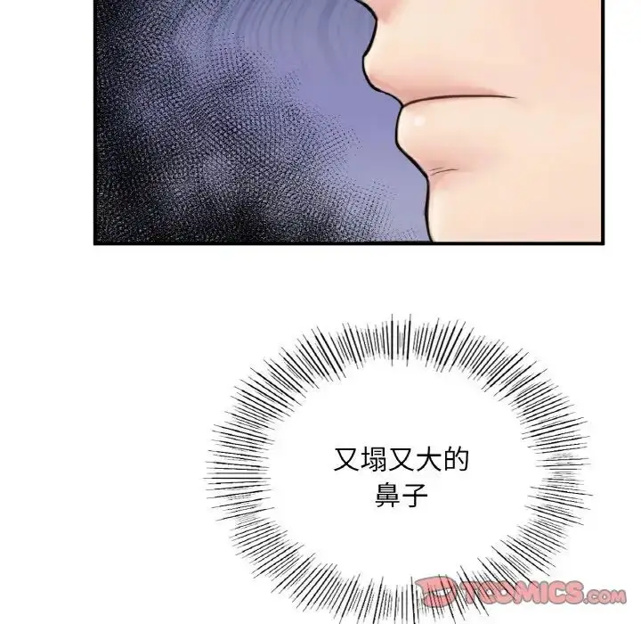 漫画《成为人上人》第10话第100张图