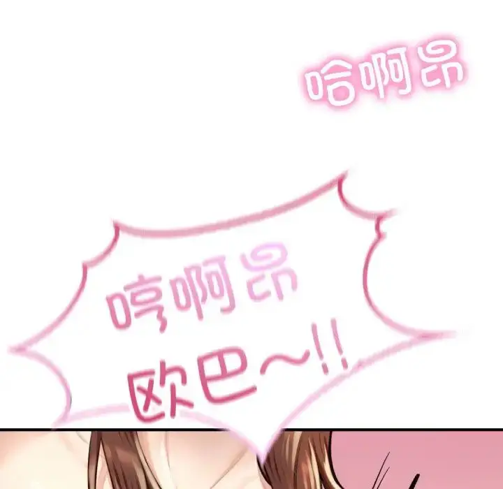 漫画《成为人上人》第10话第113张图