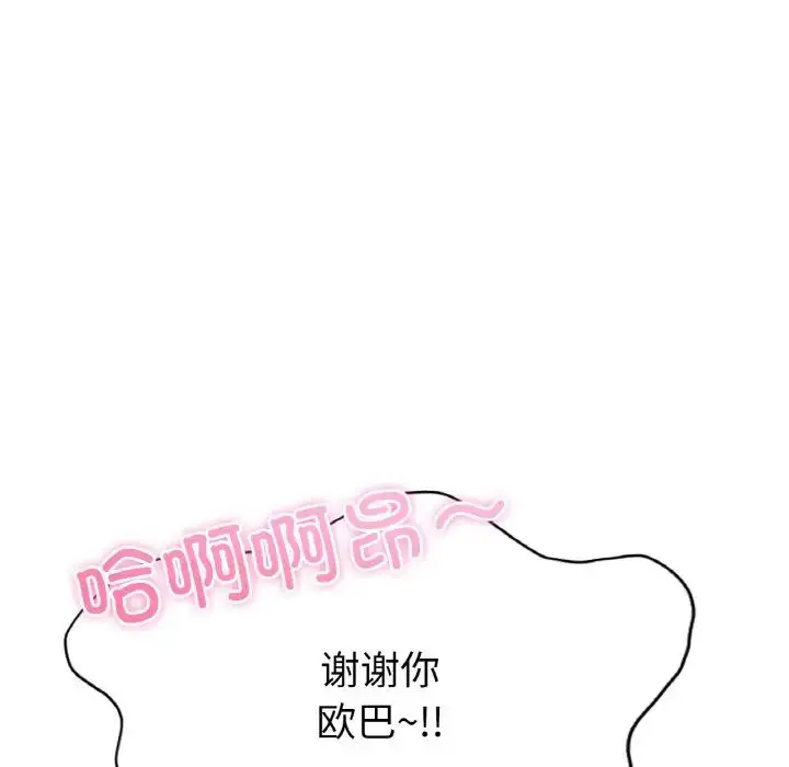 漫画《成为人上人》第10话第119张图