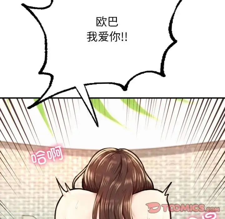 漫画《成为人上人》第10话第124张图