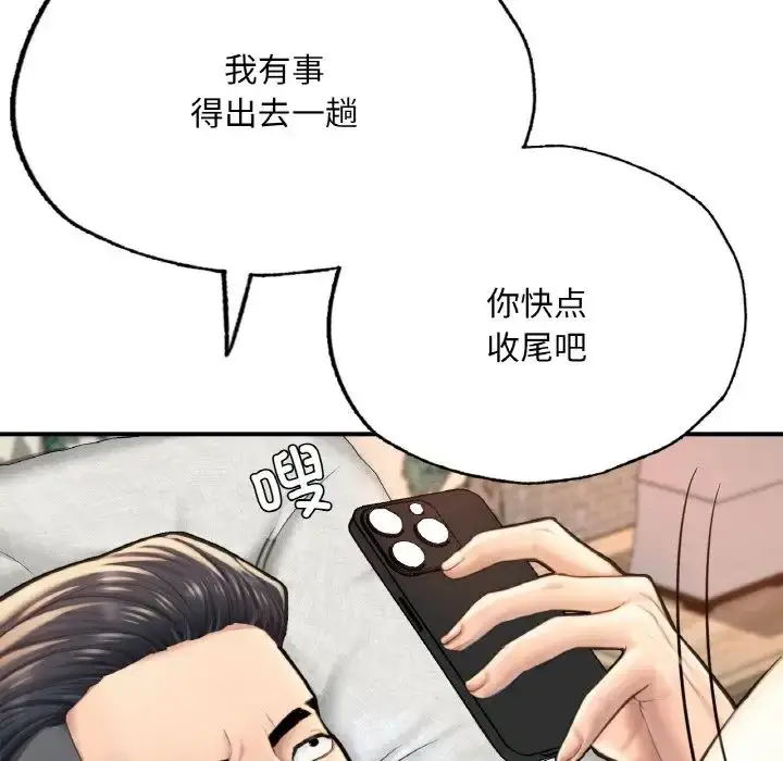 漫画《成为人上人》第10话第127张图