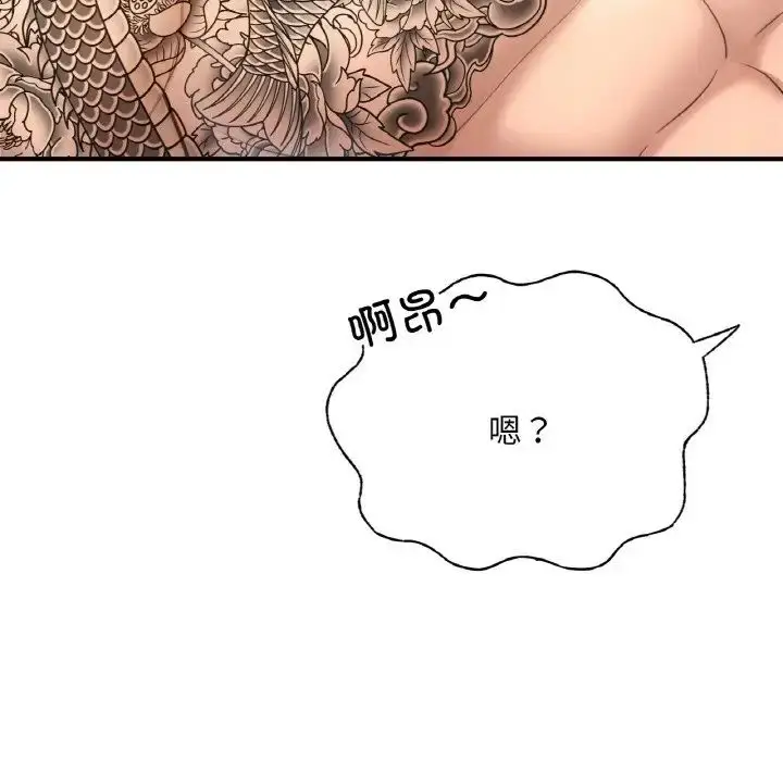 漫画《成为人上人》第10话第129张图