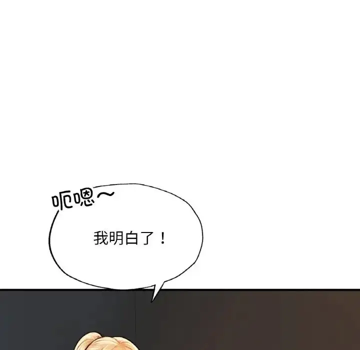 漫画《成为人上人》第10话第13张图